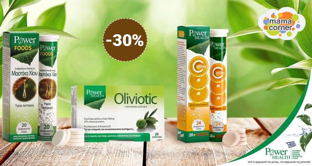 mamacornergr's tweet photo. 🌟 #powerhealth 🌟
Αγόρασε όλα τα προϊόντα στο #mamacornergr εδώ ➜ https://t.co/S8JZXulamy
☎ 215 215 6868
✉ info@mamacorner.gr https://t.co/SeGBTueDjc