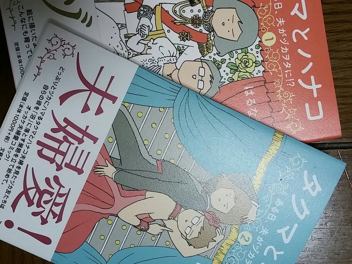 はるな檸檬 タクマとハナコ 2巻のあとがきでは ミュージカル界のスター中川晃教さんについて描かせていただいております その中川晃教さん主演のミュージカル フランケンシュタイン が絶賛公演中です 皆様ぜひ劇場まで足をお運びください はるな檸檬 タクマとハナコ 2巻のあとがきでは ミュージカル界のスター中川晃教さんについて描かせていただいております その中川晃教さん主演のミュージカル フランケンシュタイン が絶賛公演中です 皆様ぜひ劇場まで足をお運びください