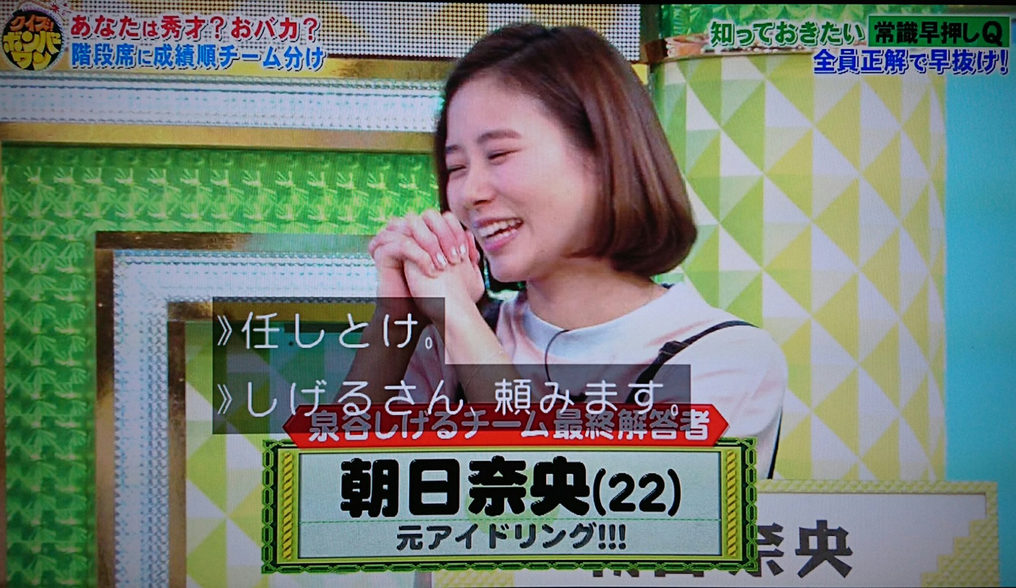 クイズボンバーワン Twitter Search Twitter