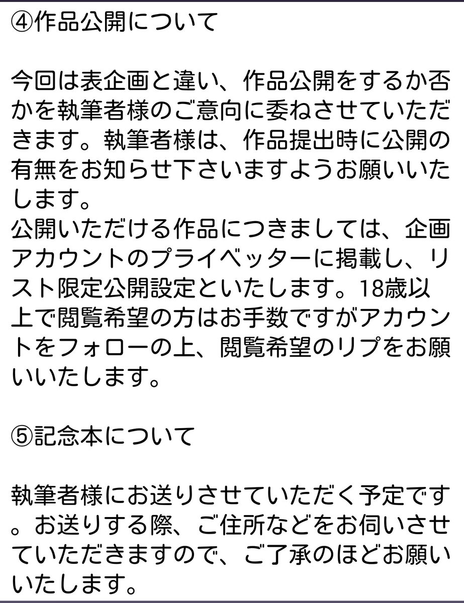 キンヘルwebアンソロ企画 على تويتر つきましては 表企画同様執筆者様を募集いたします 募集要項は 下記の通りです 18歳以上で参加をご希望の方は 2月14日 火 までにこのツイートにリプライをお願いいたします もしご不明な点がございましたら お気軽に企画