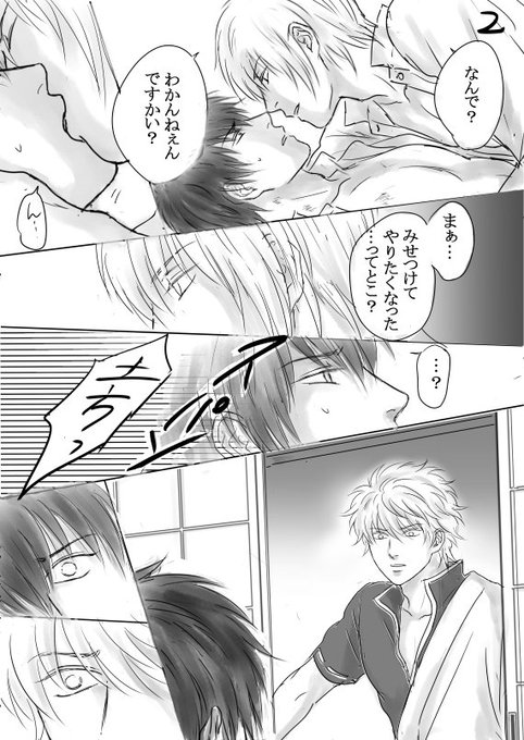 沖土のtwitterイラスト検索結果 古い順 沖土のtwitterイラスト検索結果 古い順