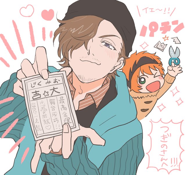 @tugino_666 次之さんへ 凶引いてたので! 