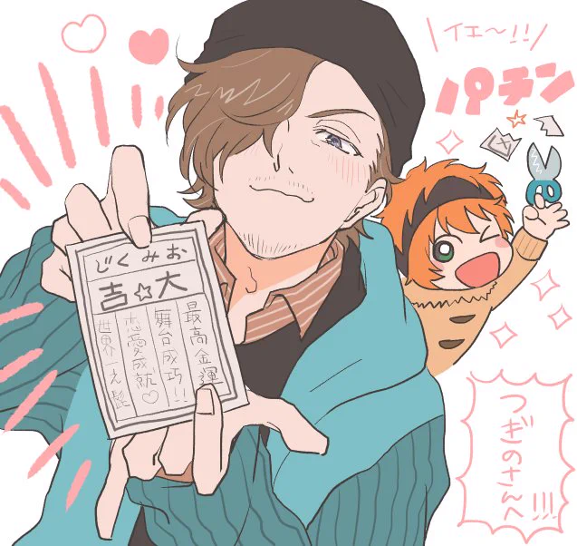@tugino_666 次之さんへ 凶引いてたので! 