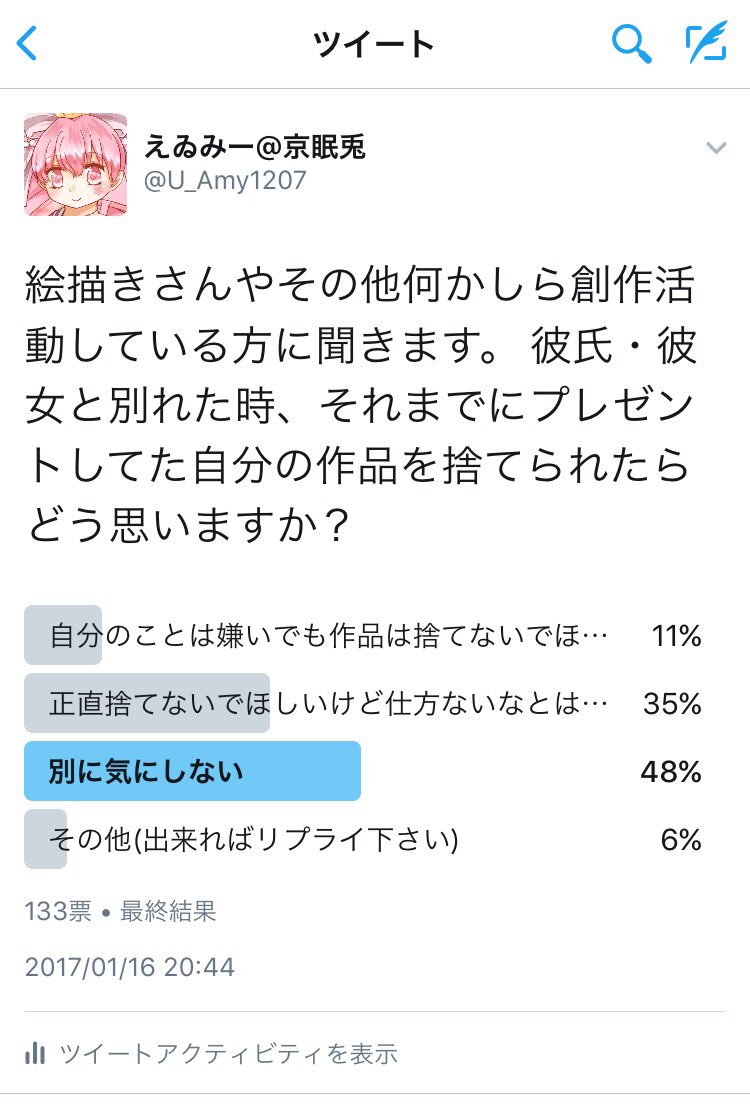 えゐみー 秋例し6b Sur Twitter 昨日のアンケート 私みたいにメンタル弱いのは少数でメンタル強い方が多いことにも驚いたけど 133人も投票してくれたことにすごい驚いてる 今まで多くても40人くらいだったので これだけ普段のイラストもたくさん見てもらえたら