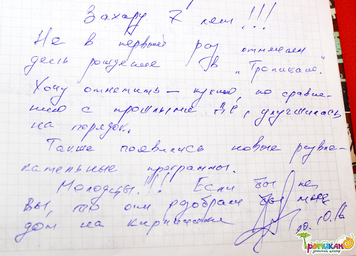 Когда написать отзыв - это искусство! 
"Если бы не вы, то они разобрали бы мне дом по кирпичикам"