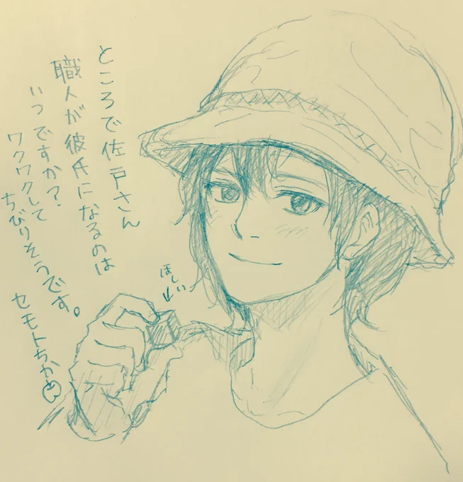 @s_ato2 仕事の打ち合わせ中、先方がトイレにたった隙に、グァァアっと描きあげた愛を贈ります!
消しゴム無い中、シャーペンで自分を追い込んで描いた一発書きです、失礼でしたらごめんなさい(震え声)
佐戸さんは作品もツイートも、センスに溢れてて、舐め回すように見てまーす!!←変態 