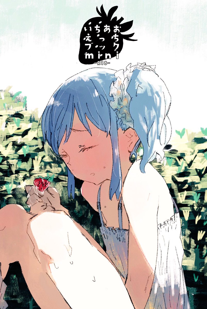 霧矢あおい 「芸カ(たぶん) 」|みゅさのイラスト