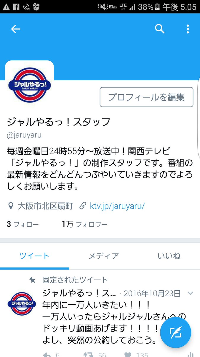 ジャルやるっ スタッフ Jaruyaru Twitter ジャルやるっ スタッフ Jaruyaru Twitter
