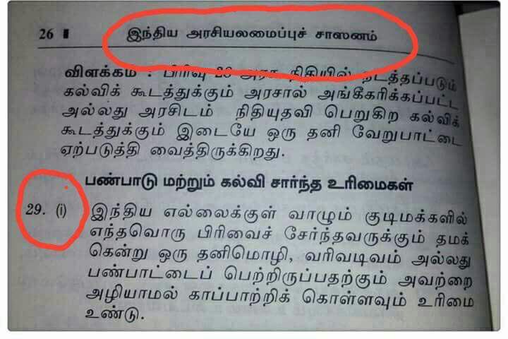 ceenu_cena's tweet photo. #TamilProblems
#JusticeforJallikattu #SaveOurCultureJALLIKATTU #BanPeta #News7 #alanganallur #UnityForJallikattu #Jallikattuprotest https://t.co/uC8Kc7f6YX