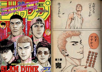 松元美智子の漫画ツイート スラムダンク 第2部はまだですか 今でも続きが読みたい未完の漫画 スラムダンク Slamdunk ジャンプ