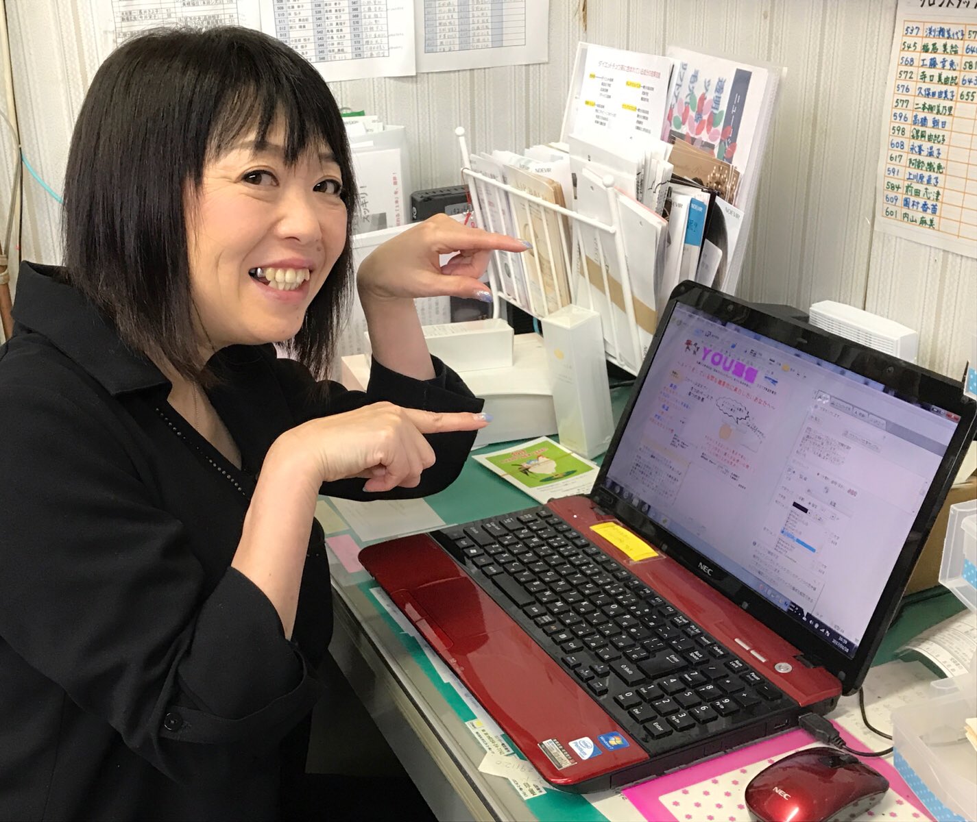 菅原裕子死ぬまで良い顔でいられるお手伝い on Twitter