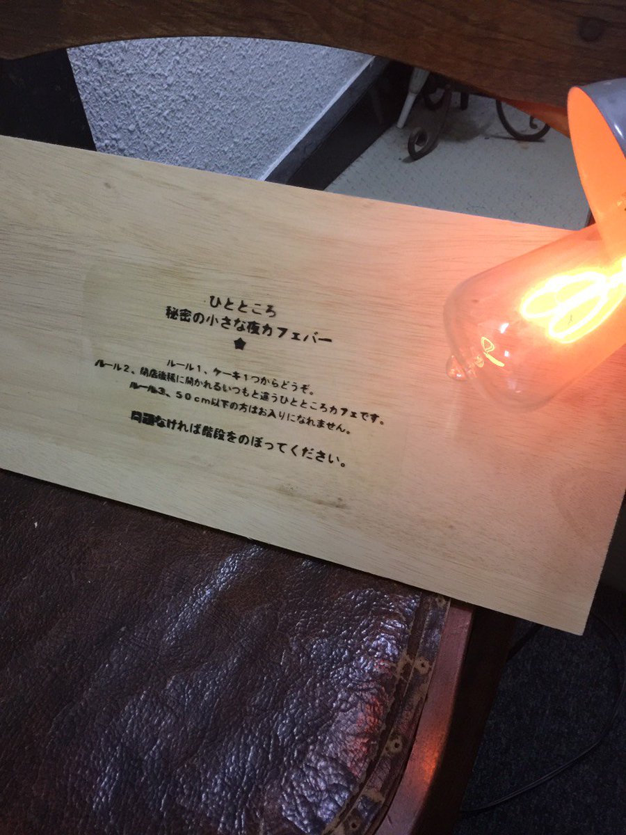 ひとところカフェご好評頂き営業時間11時半～23時に本日より拡大しました！また毎日20時頃からカウンター席限定秘密の小さな夜カフェバーを開催。リゾート地で流行りのコロナリータ、光が綺麗なランプカクテル等美味しい楽しいメニューを楽しめる難易度0のバーです♪途中移動も歓迎。お気軽に！