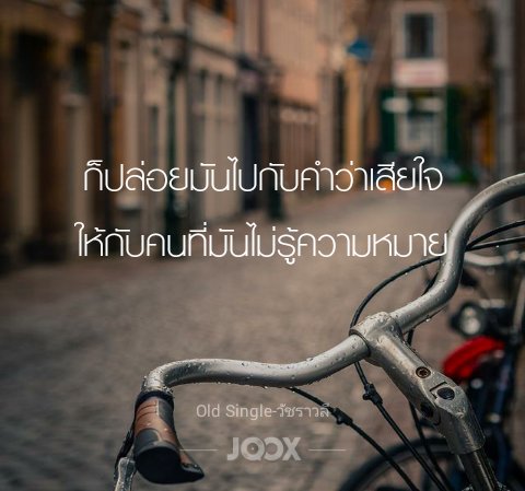 Fern_RealLife's tweet photo. #oldsingle #ท่อนเพลงที่ชอบ https://t.co/uJZUkjxGkk