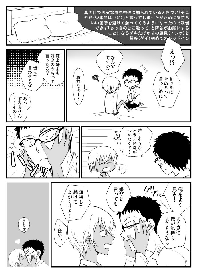 昨日ツイートしたネタで風降かいたよ 