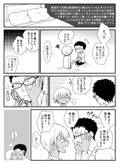 昨日ツイートしたネタで風降かいたよ 