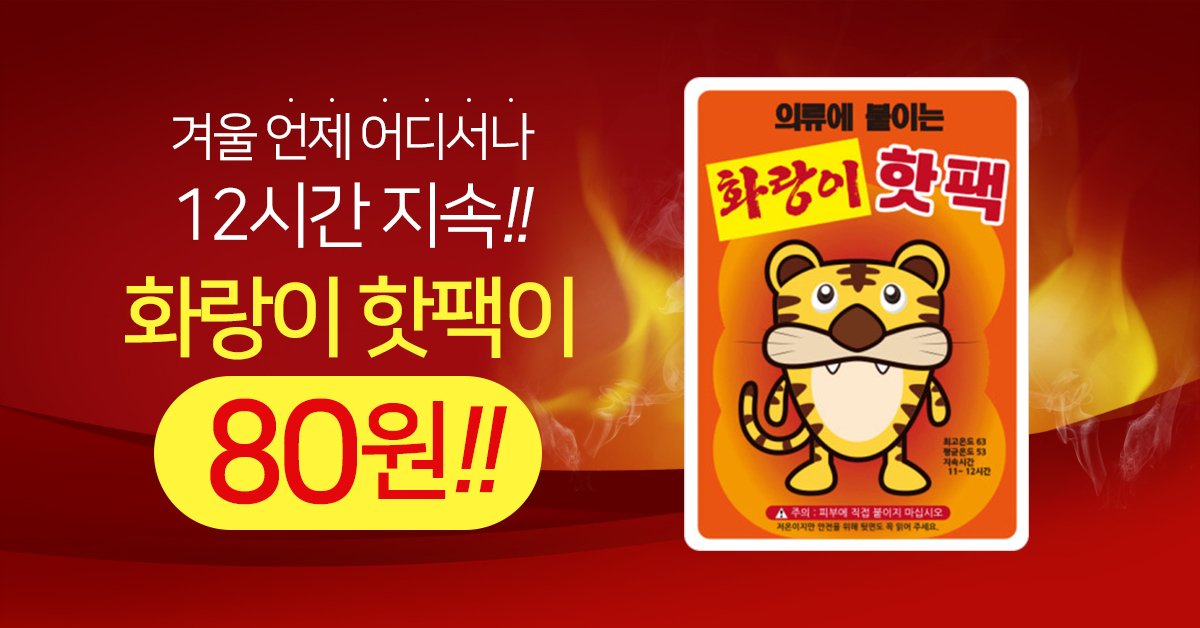 Theo_Epstein's tweet photo. ▶ 자세히 보기
https://t.co/3Iva5eDbxX

겨울 언제 어디서나
12시간 지속!
화랑이 핫팩 80원! https://t.co/5Y8V2BrIMd