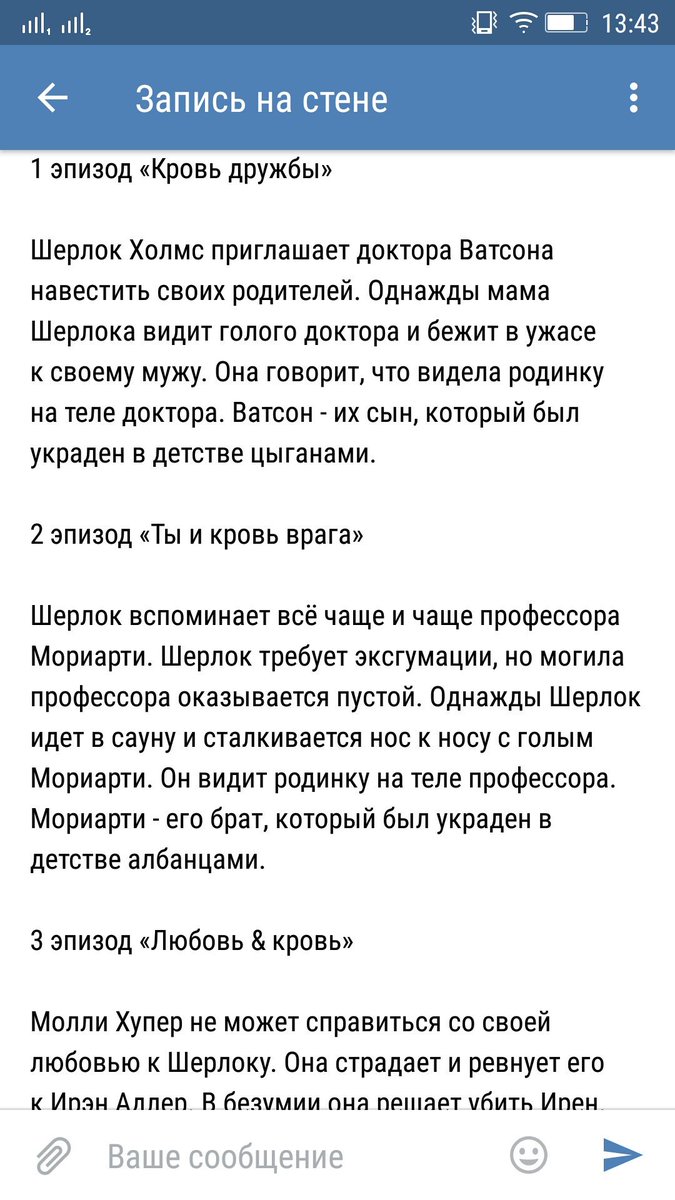 TYufereva's tweet photo. "Шерлок" 5-й сезон. Сценарий. 
КАК ЖЕ Я ОРУ, ПОМОГИТЕ https://t.co/MIokUBTYYx