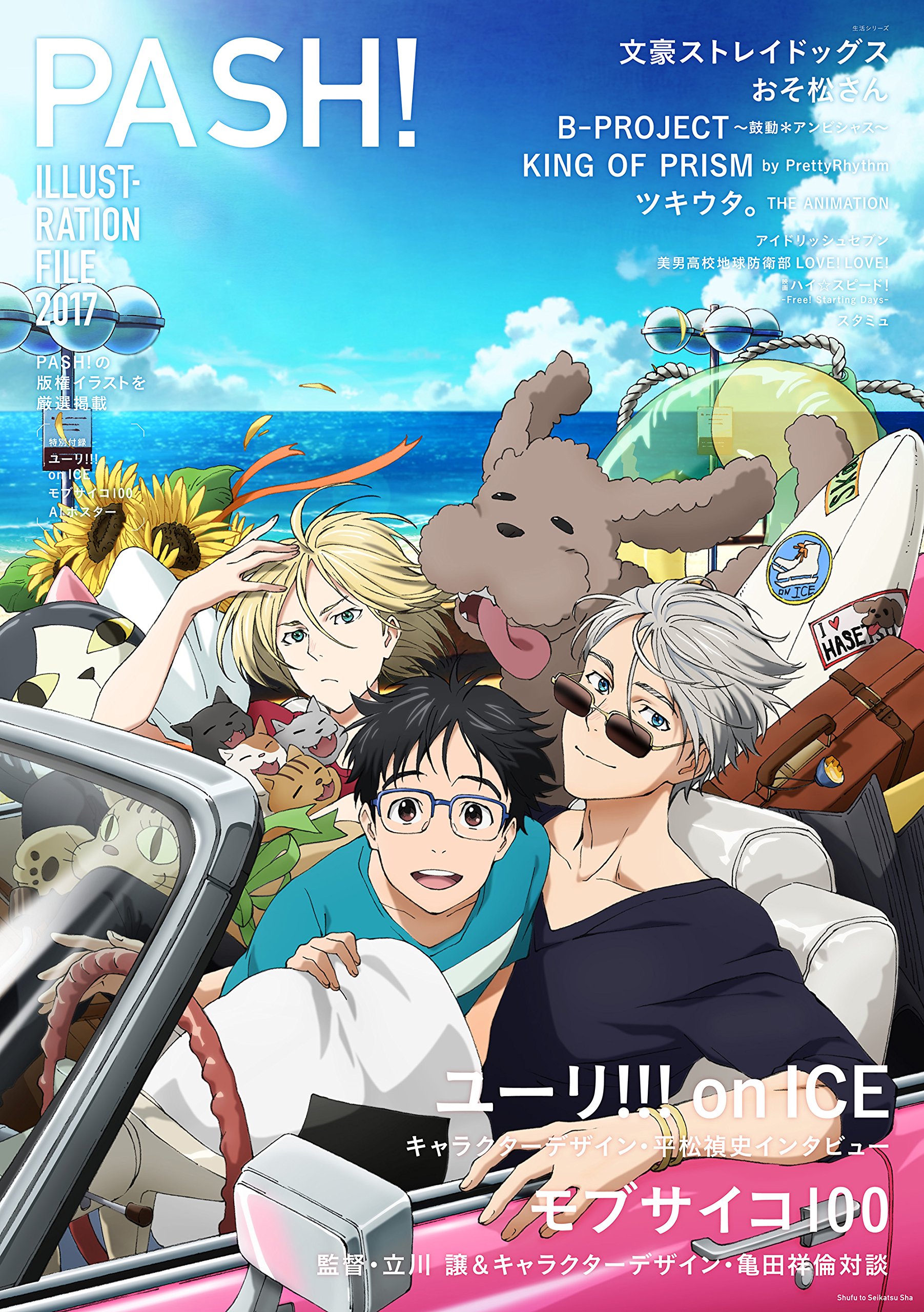 Yuri On Ice Twitter