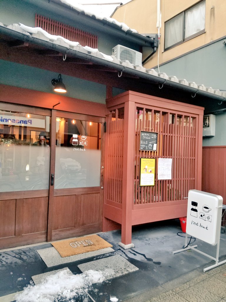 ট ইট র Tupera Tupera 家の近くの絵本カフェ Mebaeさんへ 京町家を改装した素敵なカフェです 友人の平澤まりこさんのパネルも開催中 はらぺこあおむしのクロックムッシュを頼みました