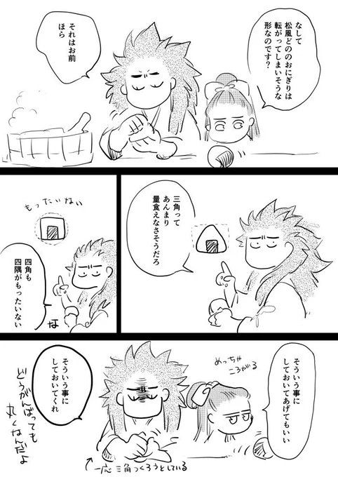 【小ネタ】「作れない松風」/マトグロッソでの最新第九話公開は、来週26日(木)です。どうぞお楽しみに! 