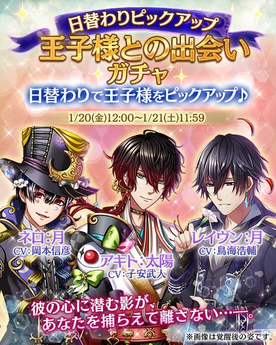 夢王国と眠れる100人の王子様 公式 Yume100prince 17年01月 Page 2 Twilog 夢王国と眠れる100人の王子様 公式 Yume100prince 17年01月 Page 2 Twilog
