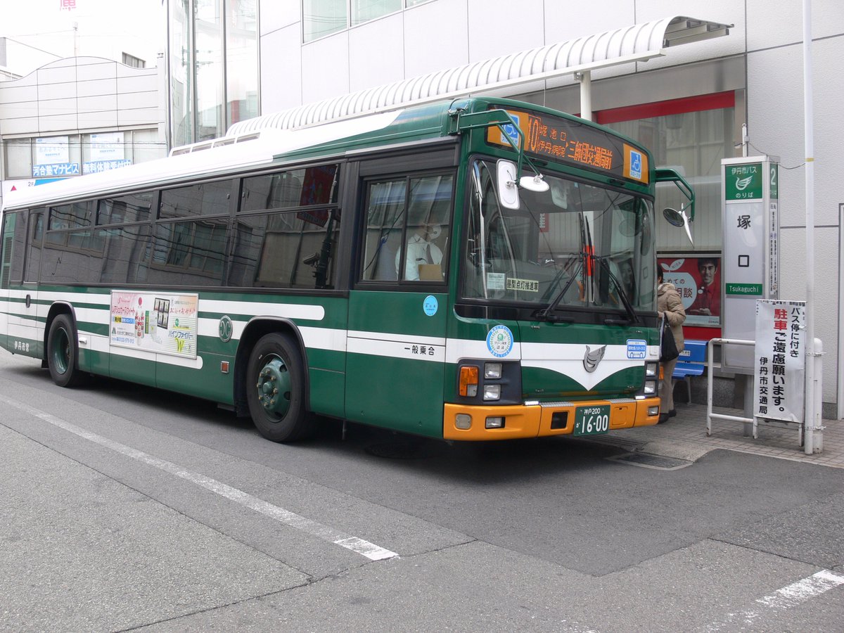 たくみってぃー En Twitter 本日の2枚 バス停留所編 第五回は 伊丹市営バス阪急塚口停留所です このシリーズいつまで続くのでしょうか 伊丹市営バス