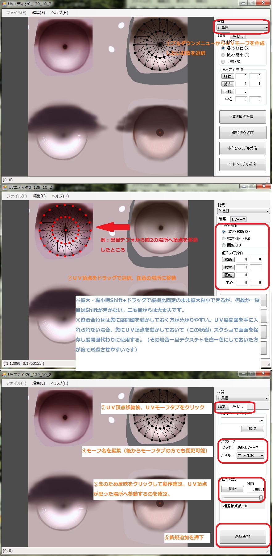 他人之褌配布用 画像でかいごめんな ｐｍｘエディタのｕｖエディタプラグインでｕｖモーフを作成する方法 主に某黒い猫さん向け 他にもテクスチャ変更したいけどどこに何があるか分からないとか 材質を複製して透過モーフ作りたいけど展開図が小さすぎ