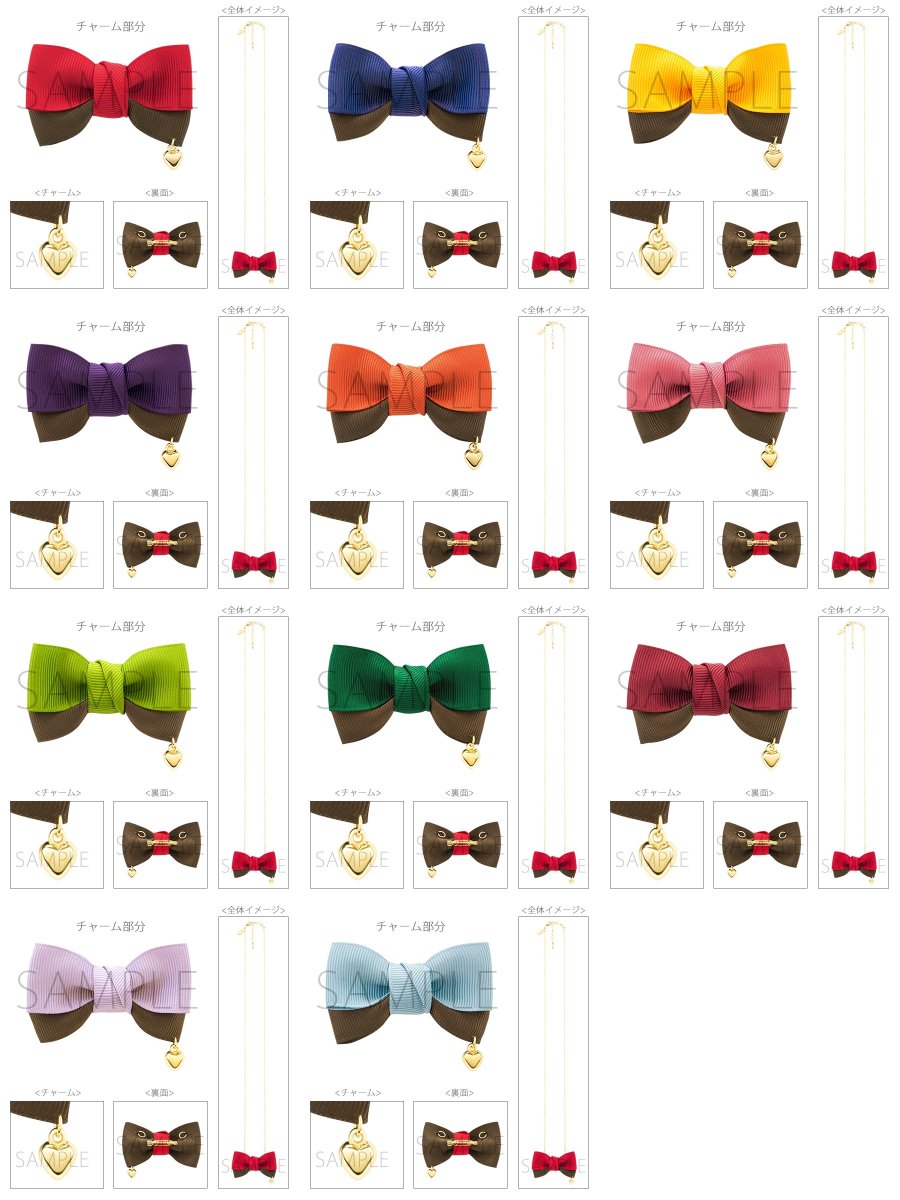 うたプリ情報収集中 グッズ 発売日 17 03中旬頃より順次お届け予定 うたの プリンスさまっ マジloveレジェンドスター リボンネックレス 全11種 T Co Adi9lltgb8 Utapri T Co P9g10qi6by Twitter