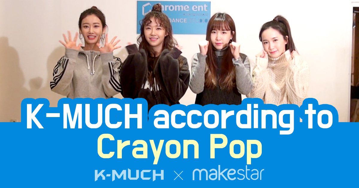 Makestarcorp's tweet photo. [#K_MUCH] #크레용팝 이 응원하는 #K_MUCH #프로젝트! 🙆크레용팝이 생각하는 K-MUCH는？🤔https://t.co/Mw3DGYeX16 #クレヨンポップ も応援する #K_MUCH #プロジェクト! 🙆  果たして #クレポ が思う彼らは？🤔 https://t.co/DpMBqEgZZ2