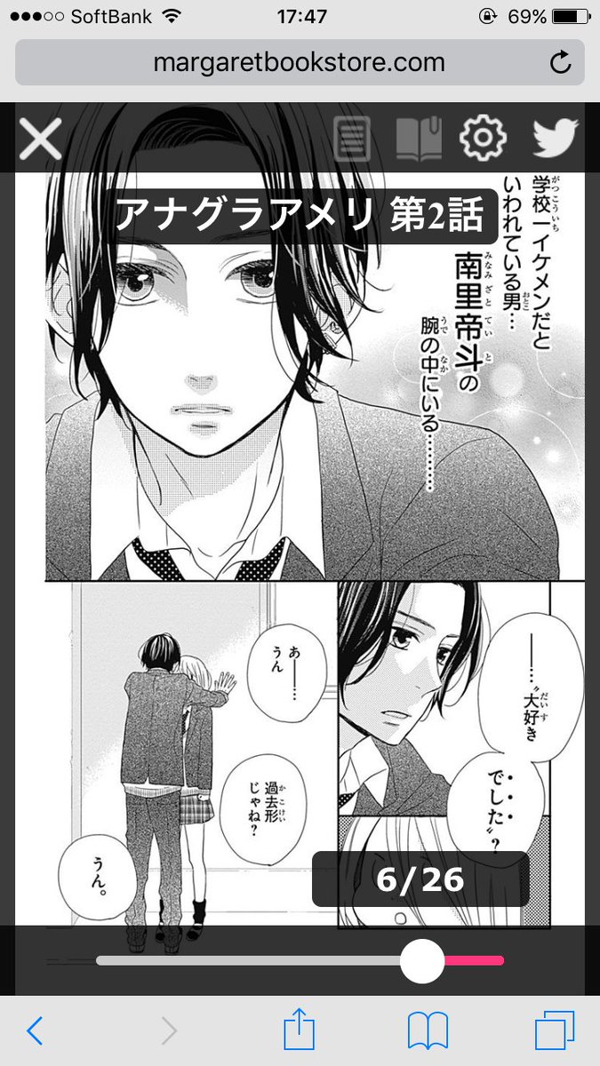 Uzivatel コミック りぼマガ Na Twitteru 無料マンガ マーガレットchannel更新 恋愛とは無縁の おひとりさま生活 満喫中の あめり 過去に恋心を踏みにじられた相手 帝斗が 自分の事を好きだと知って大胆行動に アナグラアメリ 第2話 T Co Uzivatel コミック りぼマガ Na Twitteru 無料マンガ マーガレットchannel更新 恋愛とは無縁の おひとりさま生活 満喫中の あめり 過去に恋心を踏みにじられた相手 帝斗が 自分の事を好きだと知って大胆行動に アナグラアメリ 第2話 T Co