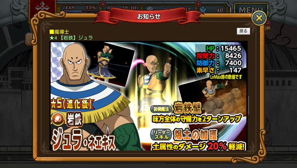 アルパカ 凪あす7周年 久々に昔のジュラ見たw O W 一様 4なのか 強いのかな フェアリーテイル 極 魔法乱舞 T Co Akiy4lfrfx Twitter