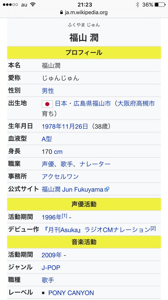 ゆう 白井悠介さんが今日誕生日なので愛称を人気男性声優ランキングトップ3に入った方々と比べてみたら数が1番多かったですね さすがしらいむさすが白井 笑 神谷さんのすべり台チュルリんって何だ 白井くんより愛称多いよって方いたら教えてください