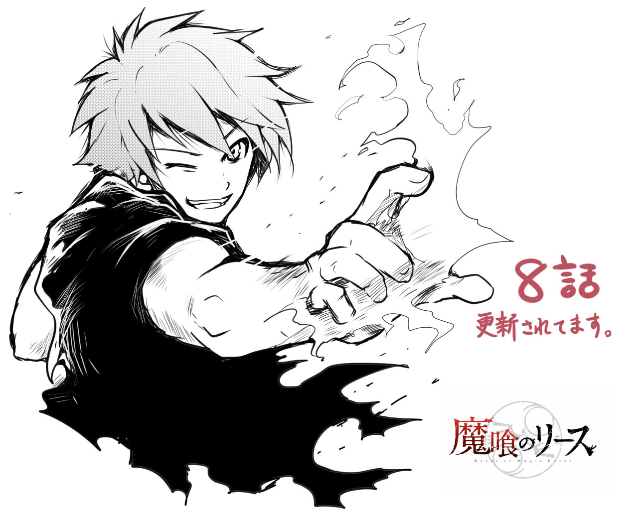 小田原愛 No Twitter 告知 ジャンプ 魔喰のリース 第8話更新されてます 今話はカラーがあったり新しいキャラが出たりするよ T Co Haf7cvrf81