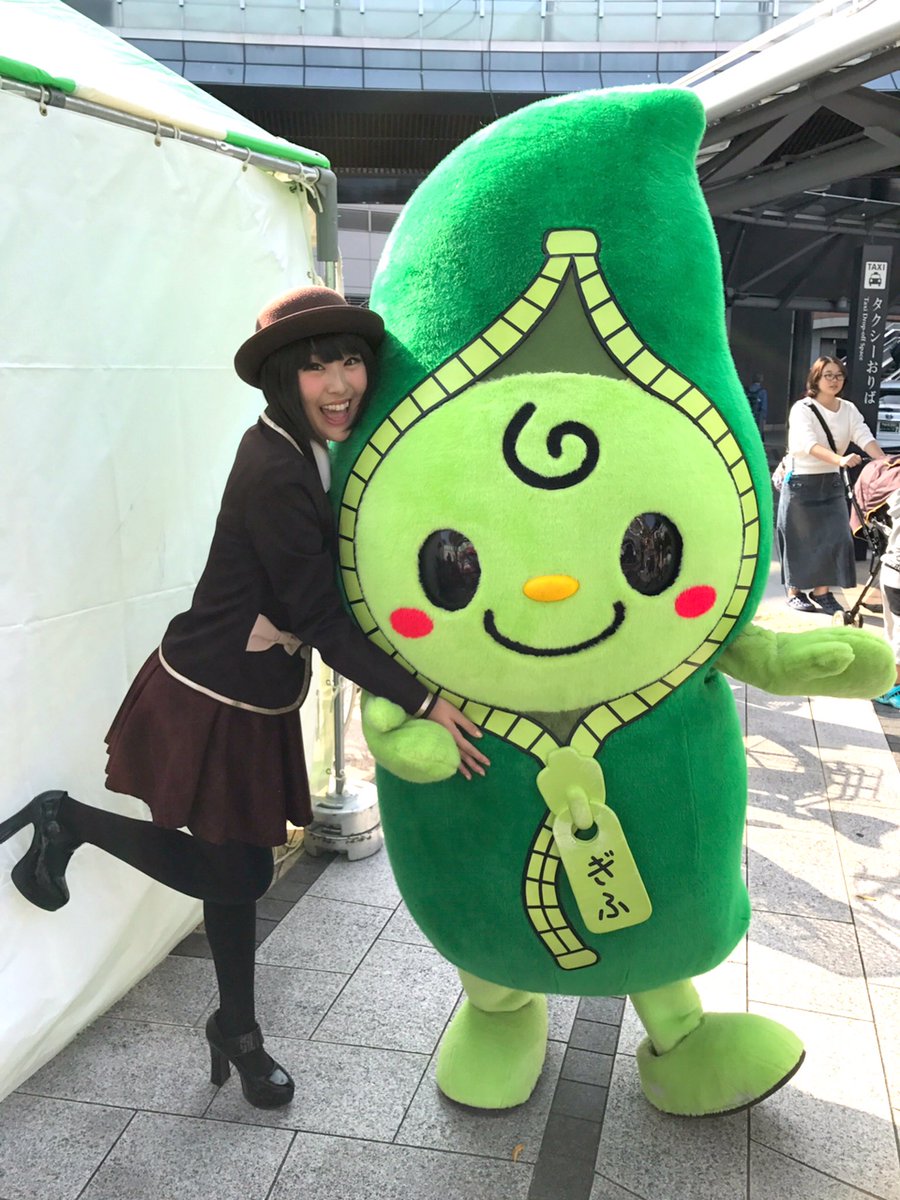 やながせ ゆっこ 公式 岐阜ご当地タレント Auf Twitter まめたん 岐阜えだまめのキャラさん 長良川の天然水が大好き 畑仕事と日光浴が趣味の小学3年生 私も岐阜えだまめ大好きやお ٩ ˊᗜˋ و 岐阜 ご当地キャラ タレント ご当地 やながせ ゆっこ 公式 岐阜ご当地タレント Auf Twitter まめたん 岐阜えだまめのキャラさん 長良川の天然水が大好き 畑仕事と日光浴が趣味の小学3年生 私も岐阜えだまめ大好きやお ٩ ˊᗜˋ و 岐阜 ご当地キャラ タレント ご当地
