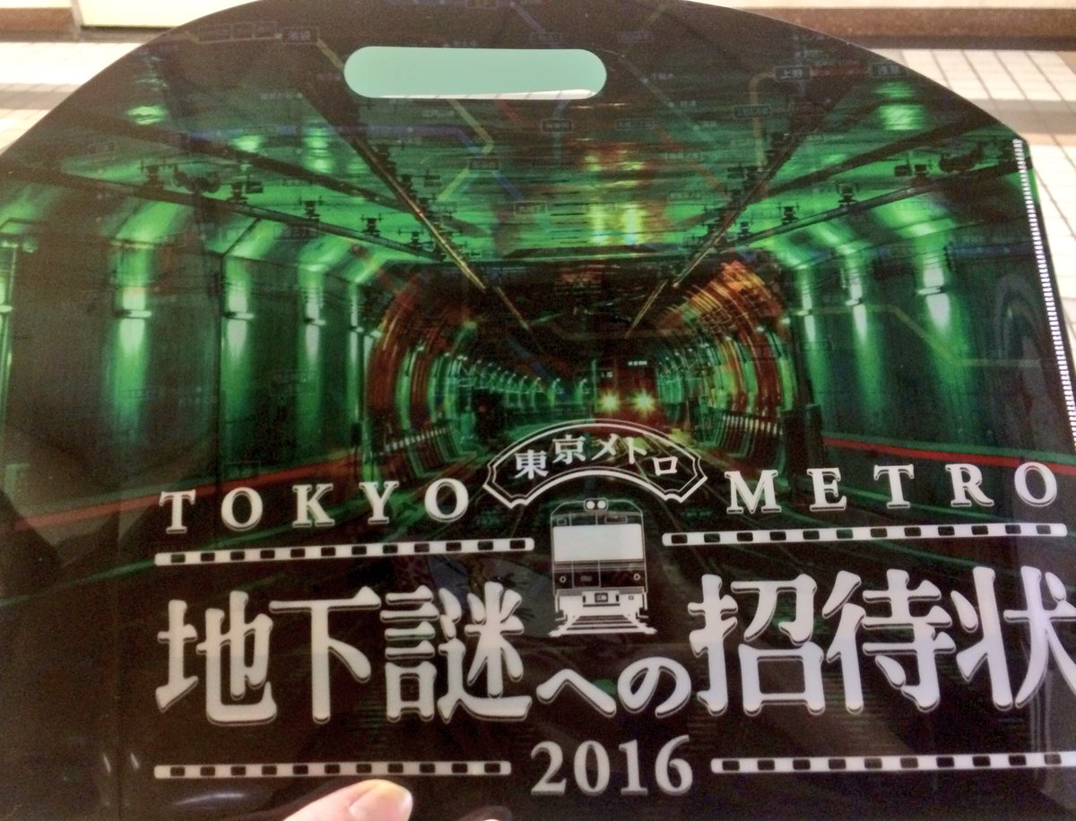 ちょこ ころね Event Checker お正月に 地下謎への招待状 チャレンジしてきました 謎解きは勿論 普段降りない街で名物食べたり いつも利用してるけどこんな場所もあったんだ みたいな発見もありめちゃ楽しかったです 1日乗車券が改札を入っ ちょこ ころね Event Checker お正月に 地下謎への招待状 チャレンジしてきました 謎解きは勿論 普段降りない街で名物食べたり いつも利用してるけどこんな場所もあったんだ みたいな発見もありめちゃ楽しかったです 1日乗車券が改札を入っ
