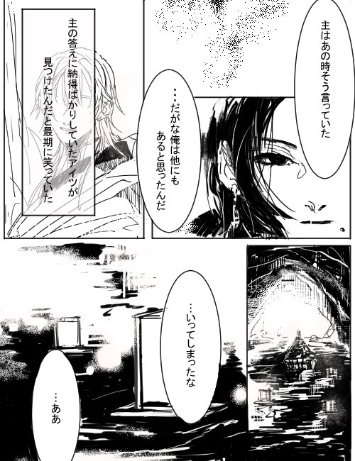 鶴さに 100万回生きたねこ 続き 