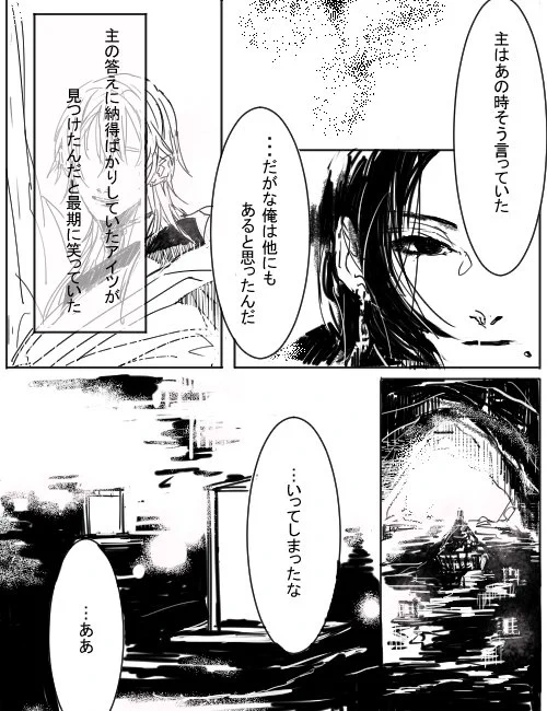 鶴さに 100万回生きたねこ 続き 