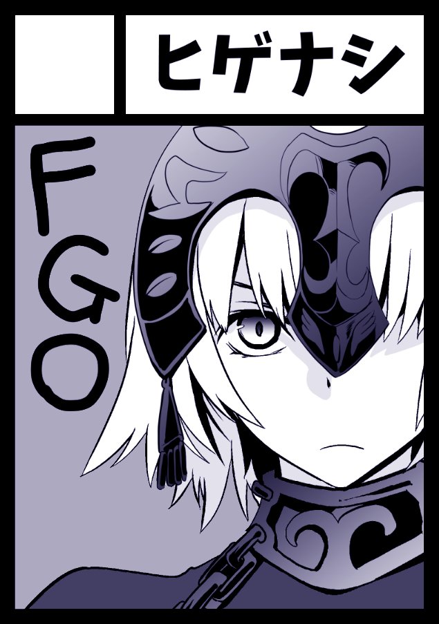 COMIC1☆11申し込みしました。FGOで何か出せたらいいなぁ、と 