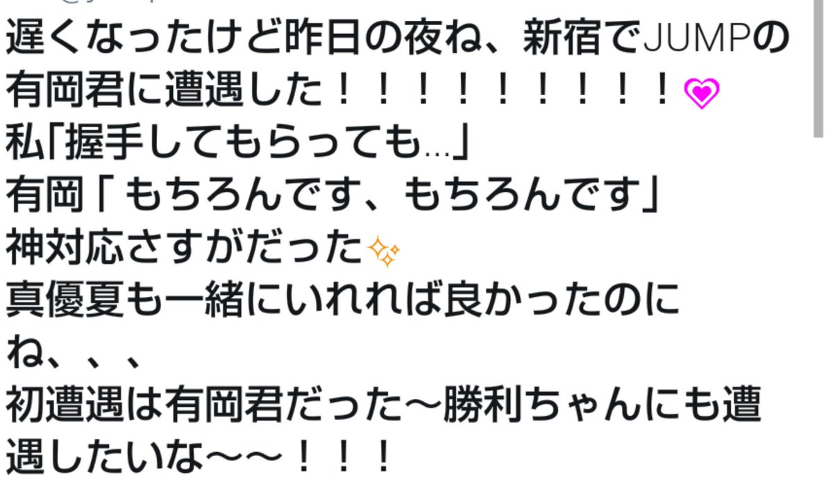 musyou1111's tweet photo. 私の学校の友達が昨晩出していたものです。
RTして広めて下さい🙇
#有岡大貴 https://t.co/bgGX8ze7XI