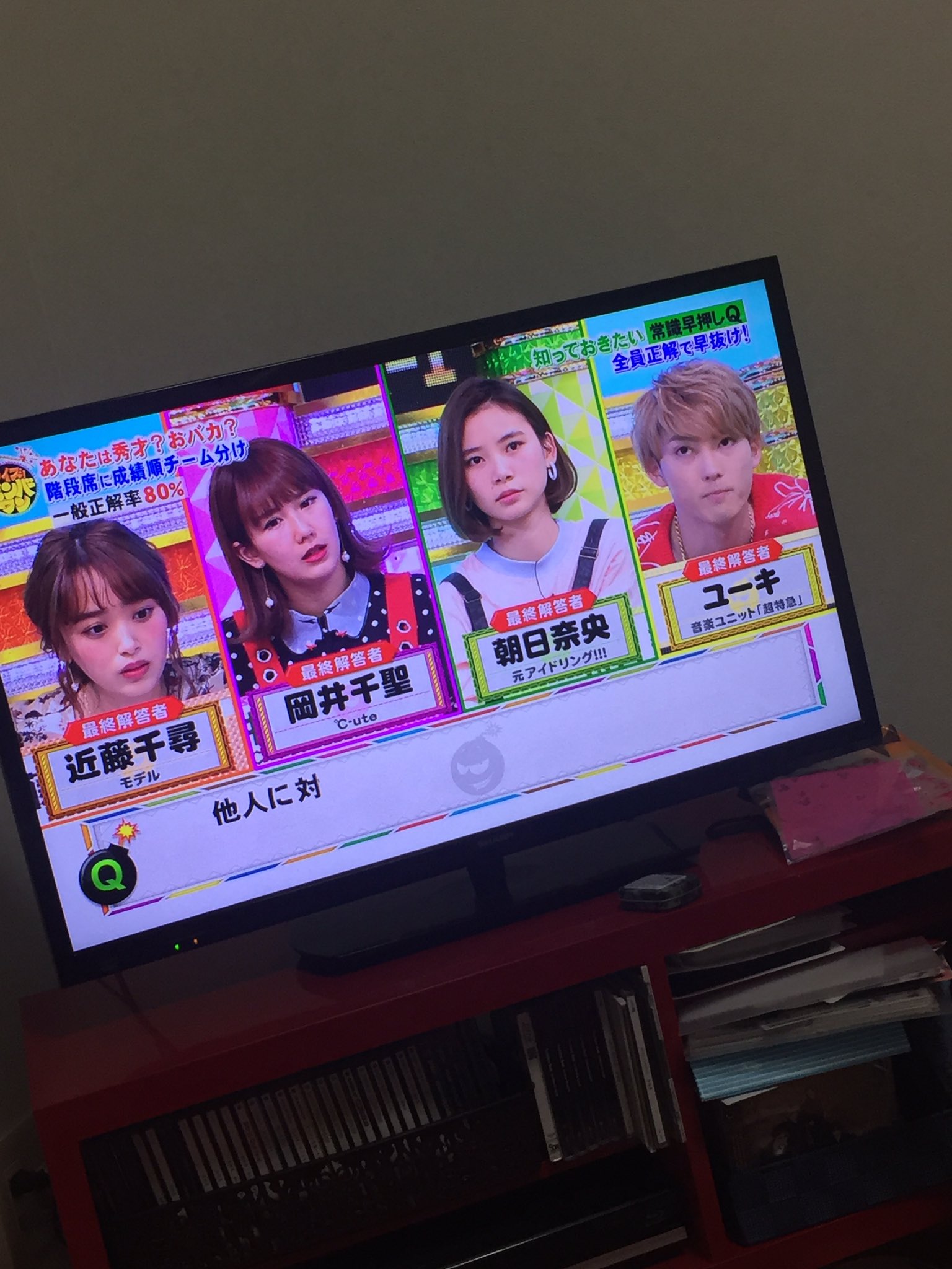 クイズボンバーワン Twitter Search Twitter