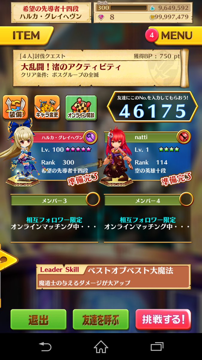 白猫 15版正月キャラ修正みんなの評価まとめ 素人がプロっぽくまとめーる 白猫 15版正月キャラ修正みんなの評価まとめ 素人がプロっぽくまとめーる