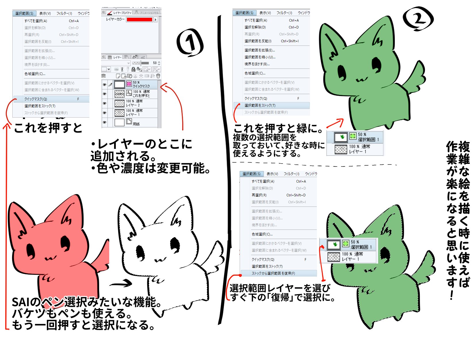里うと Saiの選択ペンみたいな機能クリスタにもあるよ ストックは同じレイヤーで別の角度からグラデーションかけるときとか便利だよ 使い方は人それぞれだよ T Co Dkcs4j0uix Twitter