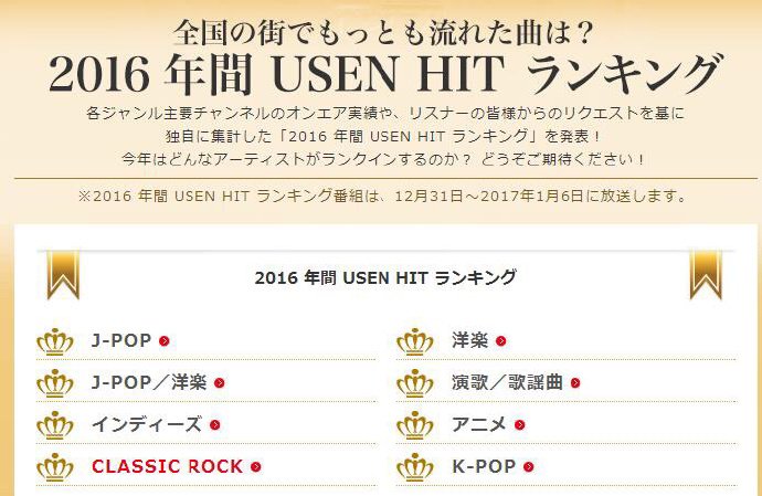 CNJia's tweet photo. Japan Usen Hit updated most popular Korean songs in Japan on 2016 (top thirty)
#CNBLUE
3rd - Glory Days
19th - You're So Fine
👏👏👏 https://t.co/F9xFmaPECp