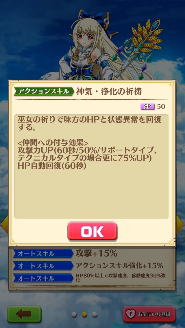 白猫 剣ハルカは実際強いの 使える みんなの評価内容を公開 白猫まとめmix 白猫 剣ハルカは実際強いの 使える みんなの評価内容を公開 白猫まとめmix
