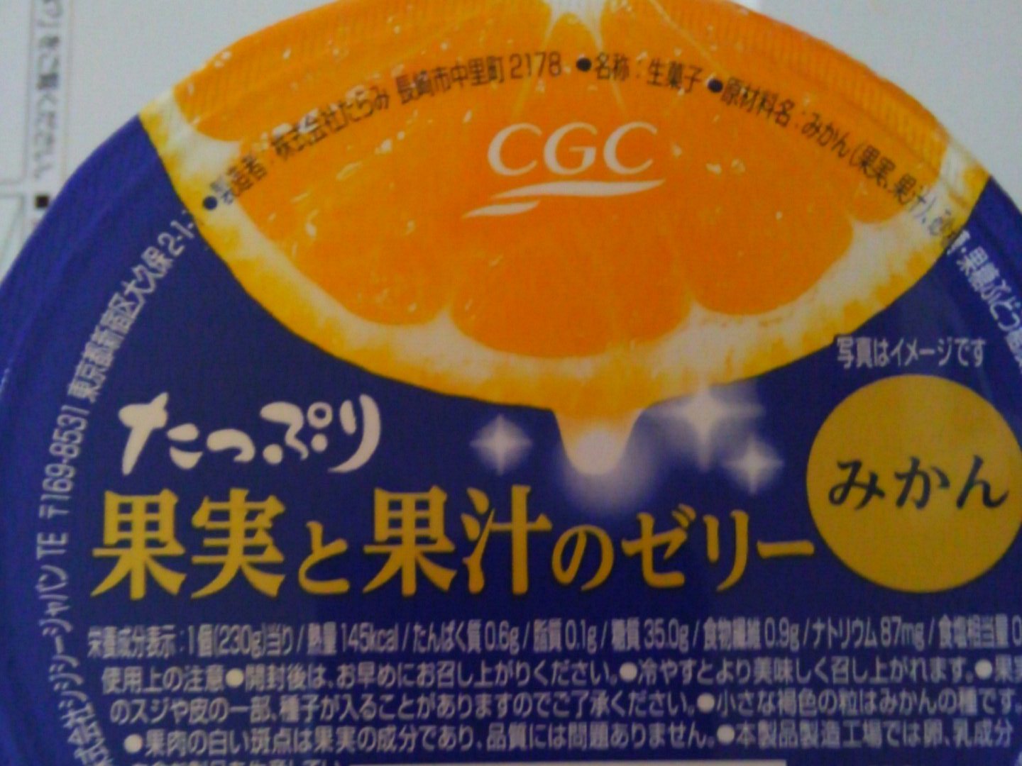 みかんつめつめゼリー Twitter Search Twitter