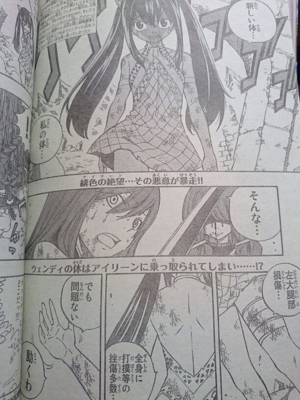 クロエ 掲示板で卑劣様さんから教えていただきましたがマガジン7号 Fairy Tail 第517話がod 入れ替わりですね エルザの母 アイリーンによってウェンディが乗っ取られてしまったが ウェンディもアイリーンの体を乗っ取り返した といった展開 まあすぐ