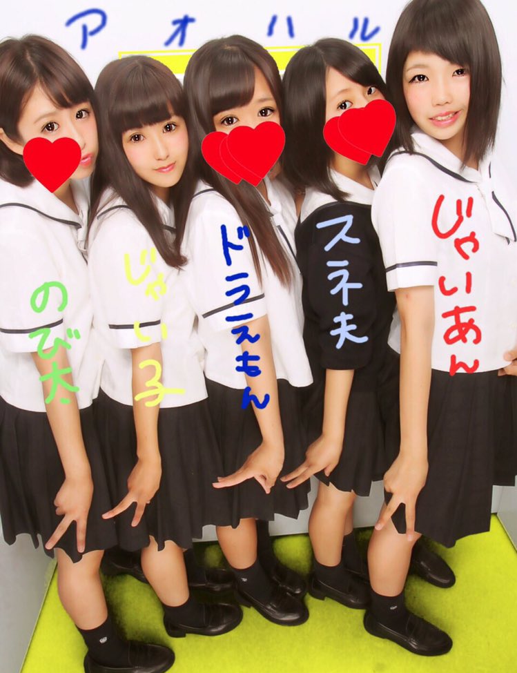 obuthudan's tweet photo. おぶつたちに会いたいな(((o(*ﾟ▽ﾟ*)o)))

#いきなりの#更新#みんな忘れてないよね？#我らが#汚物団#青春仲間#さて私は誰でしょう https://t.co/E3EIC2FXIF