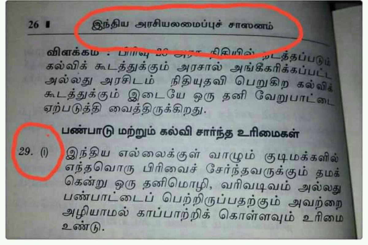 pragu135's tweet photo. @thanthitv
Would u please look closely this image
Thanks4support https://t.co/tKE5i8mR8a
