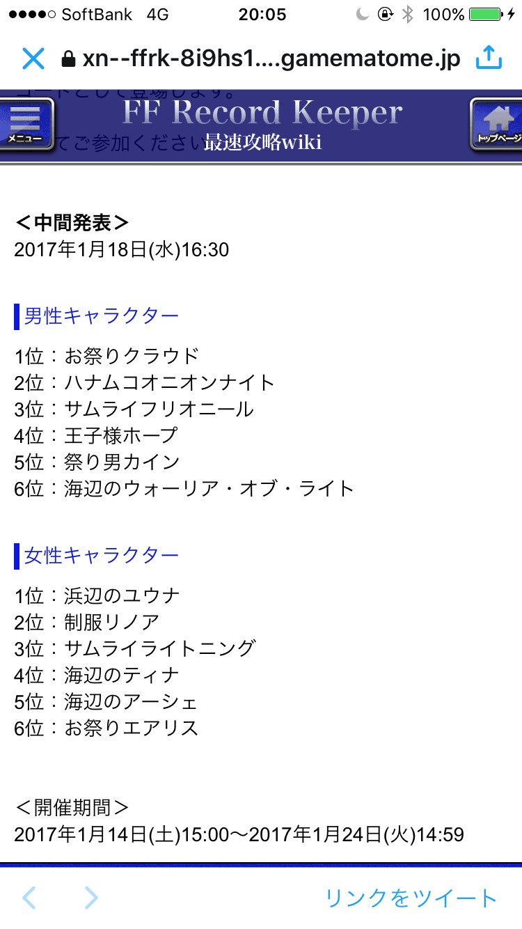 تويتر せる໒ Ff8リマスターおめでとう໒ على تويتر ドレスコードの中間発表きたけど既にドレスコード 持ってるキャラより 持ってないキャラにドレスコードを与えるべきだと思う ユウナ何着目 って感じだし 制服リノア2位で大健闘してるからこのまま制服リノアに