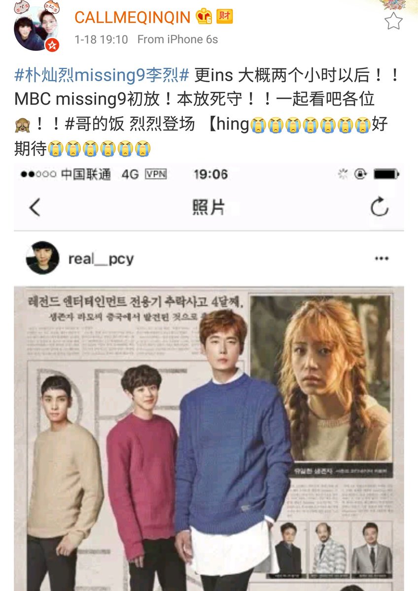 kissyeollips's tweet photo. "Around two hours later!! MBC Missing9 first broadcast, have to watch it!! Let's watch it together everyone 🙈!! #Hyung'sFanLeeYeolAppears" https://t.co/6UKjVFwnSQ